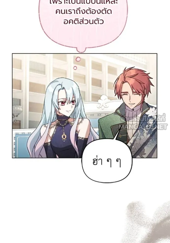 ราชินีจอมมาร ตอนที่ 69 รูปที่ 77