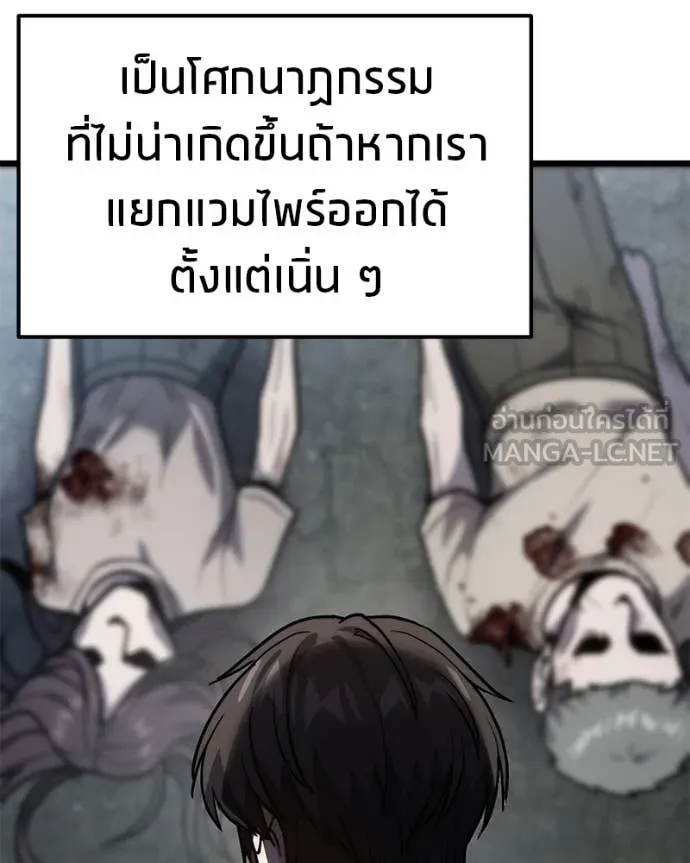 โทษที พื้นที่นี้ ตอนที่ 65 รูปที่ 75