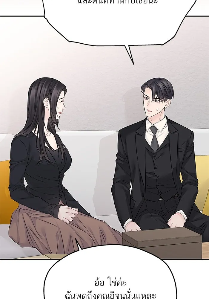 สลับรัก สลับชะตา ตอนที่ 62 รูปที่ 14