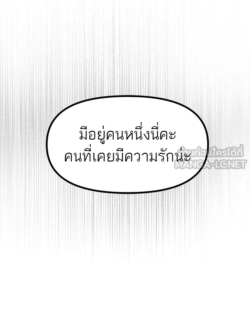 สี่สาวชาวกี ตอนที่ 45 ยุ่งเรื่องความรัก (1) รูปที่ 96
