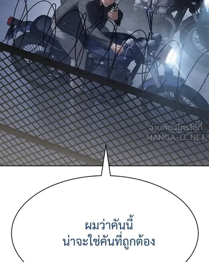 Baek XX ตอนที่ 129 รูปที่ 195