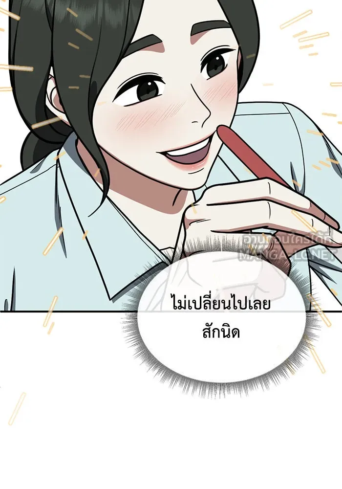 ช่วยเปลี่ยนฉันที ตอนที่ 171. คโยแทฮี 11 รูปที่ 39