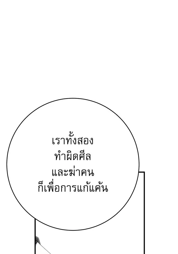 นางร้ายที่ไหนจะมีคุณธรรม ตอนที่ 149 รูปที่ 74