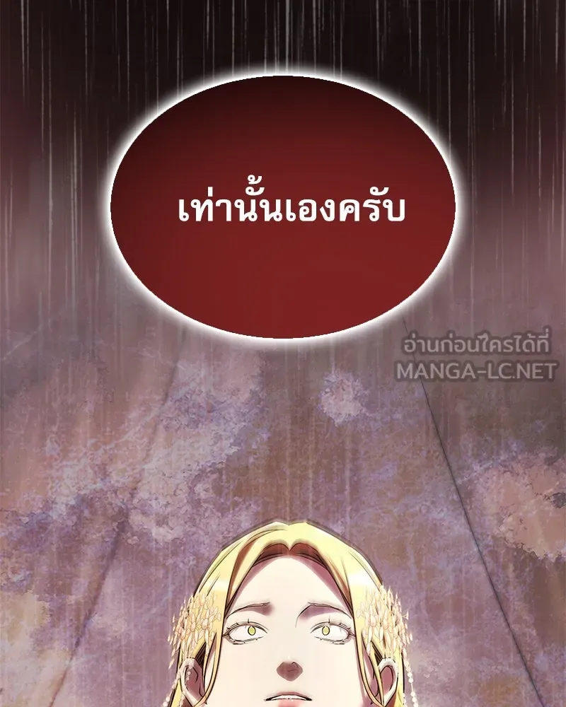 กำราบรักร้ายนายจอมพยศ ตอนที่ 10 รูปที่ 87