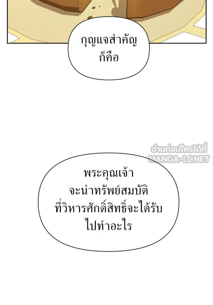 ชิงชีวิตพลิกลิขิตชะตา ตอนที่ 88. การพบกันของคนสามคน(2) รูปที่ 18