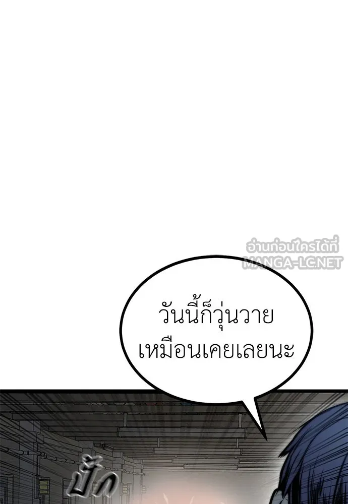 ผู้คุมหมายเลข 0 ตอนที่ 13 รูปที่ 21