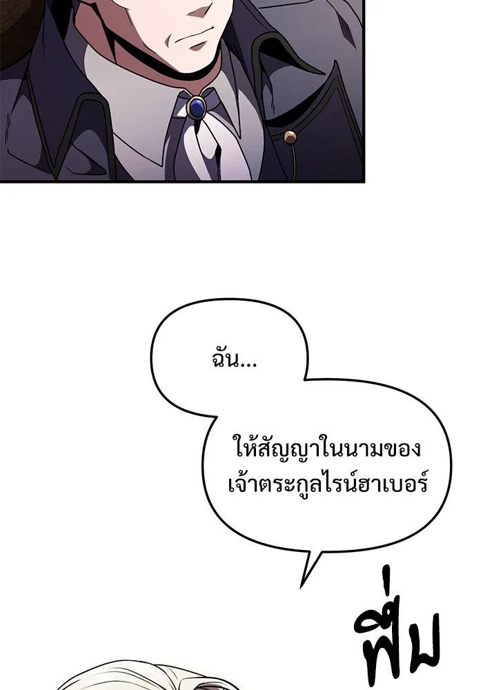 อัศวินดำล่าท้าเวลา ตอนที่ 15 รูปที่ 100