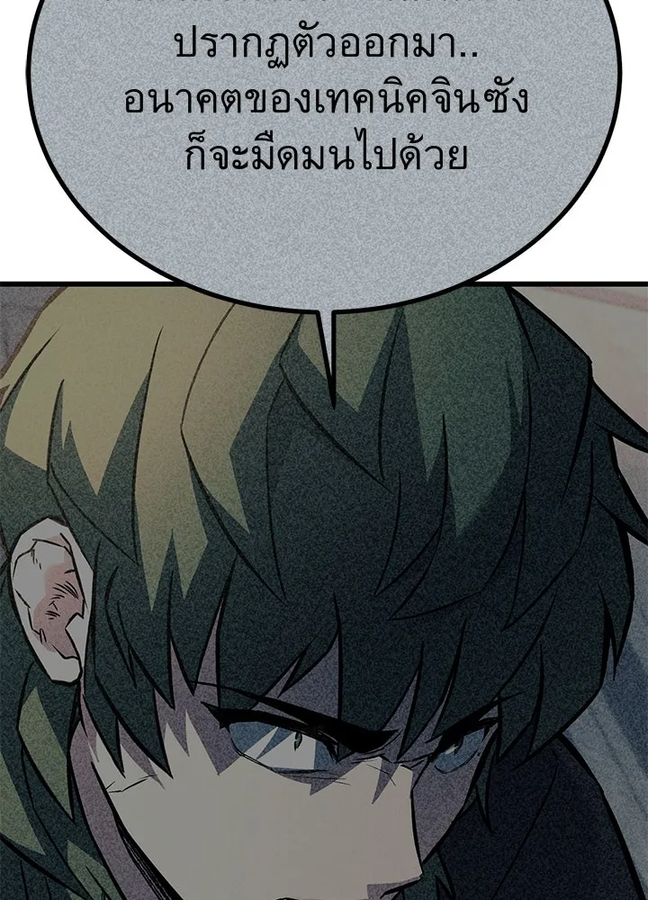 ราชาลานประลอง ตอนที่ 32 รูปที่ 119