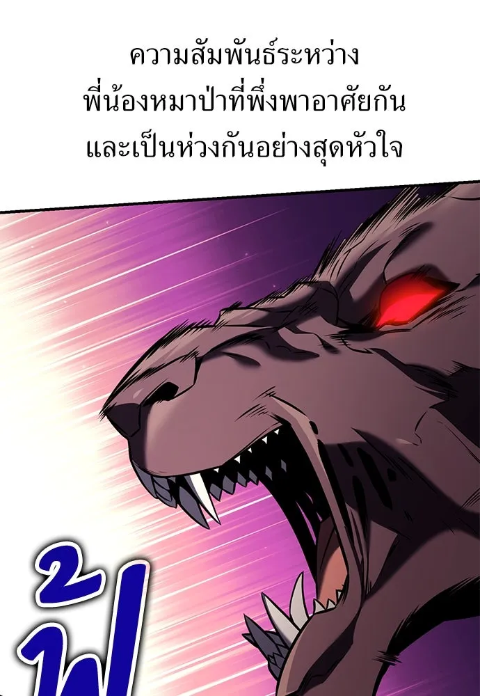 ไอ้เพลเยอร์นั่น ฉันฆ่ามันเอง ตอนที่ 80 รูปที่ 113