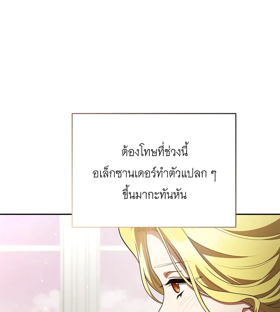 สัญญารักฉบับสุดท้าย ตอนที่ 7 รูปที่ 122