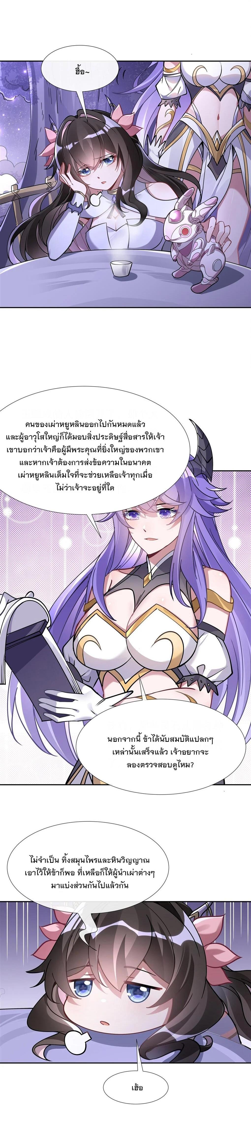 Manga-lc-com อ่านมังงะ อ่านการ์ตูน ออนไลน์ ฟรี My Female Disciples are all Future Masters of the Heavens ตอนที่ 1 2 3 4 5 6 7 8 9 10 11 12 13 14 ฟรี ไม่มีโฆษณา Manga-lc - อ่าน มังงะ อ่าน การ์ตูน ออนไลน์ อ่านมังงะ ฟรี