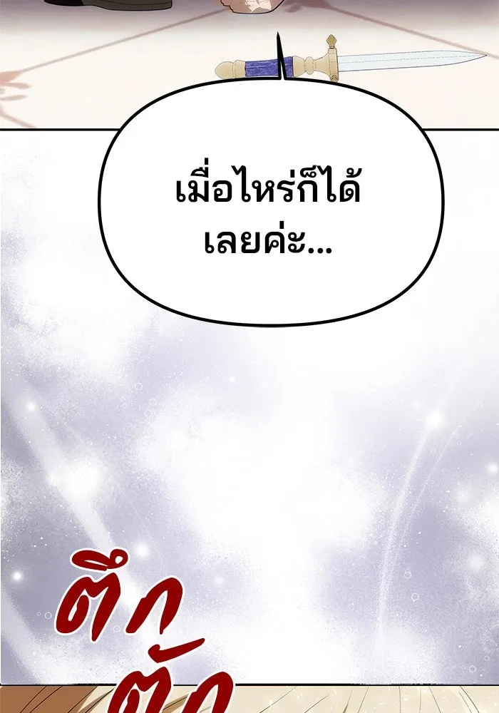 เกมรักจับสามี ตอนที่ 16 รูปที่ 49