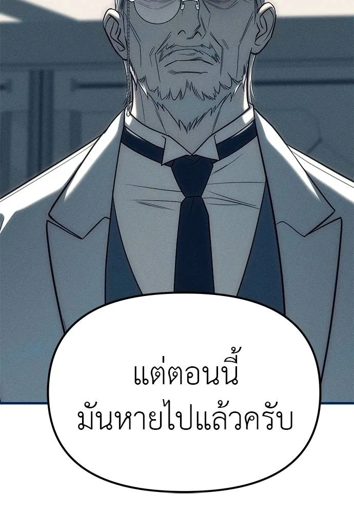 ปฏิบัติการลับบุกโรงเ ตอนที่ 83 รูปที่ 95