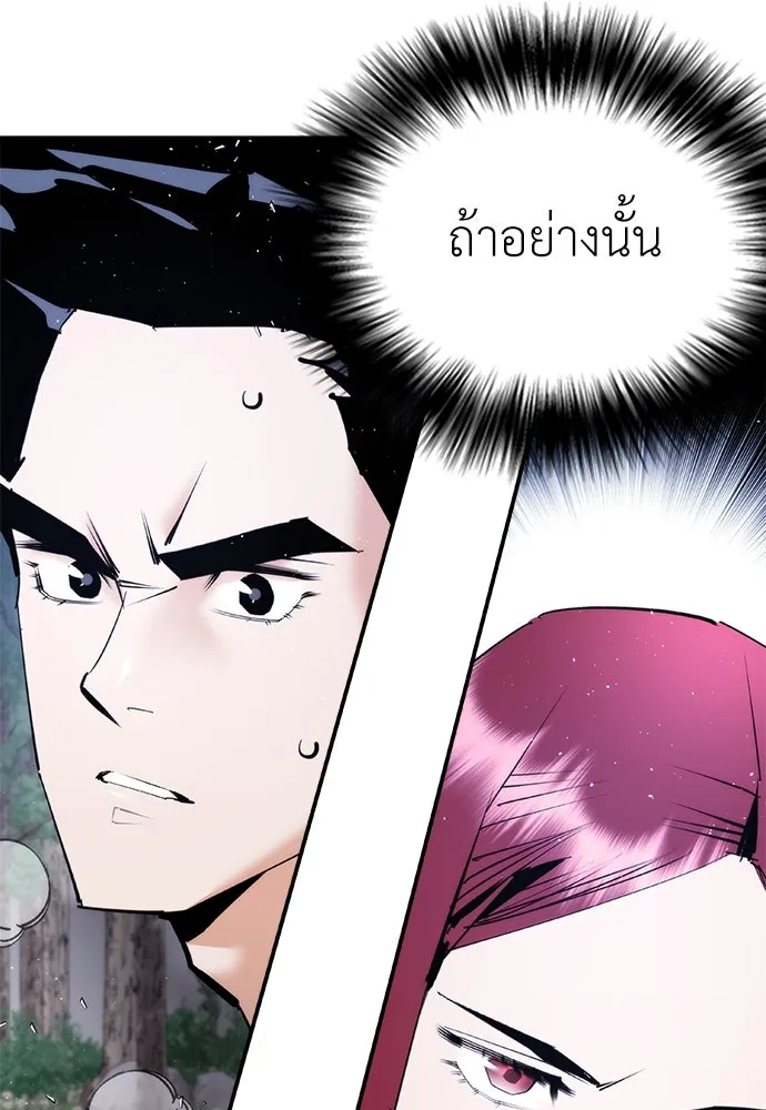 สุภาพบุรุษสูทดำ ตอนที่ 15 รูปที่ 64