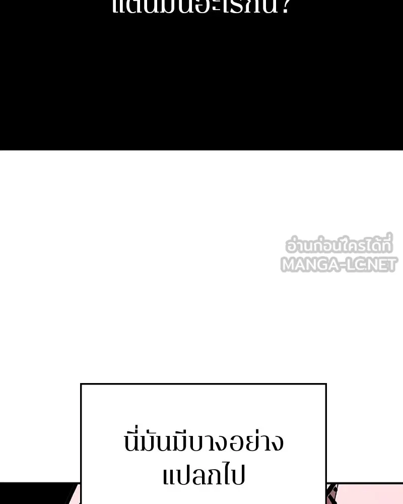 Player ตอนที่ 129 รูปที่ 96