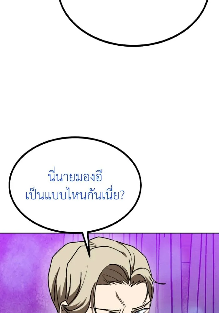 ราชาแห่งอ็อกทากอน ตอนที่ 109 รูปที่ 82