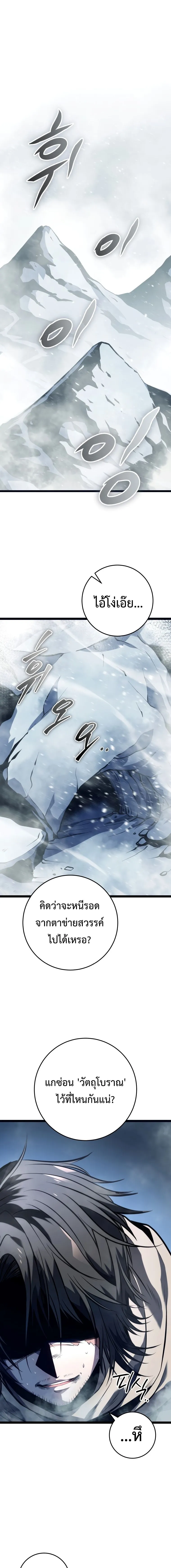 A Dragonslayer_s Peerless Regression ผ_พ_ช_ตม_งกรหวนค_นมาล_างแค_น ตอนที่ ตอนที่ 1 รูปที่ 2