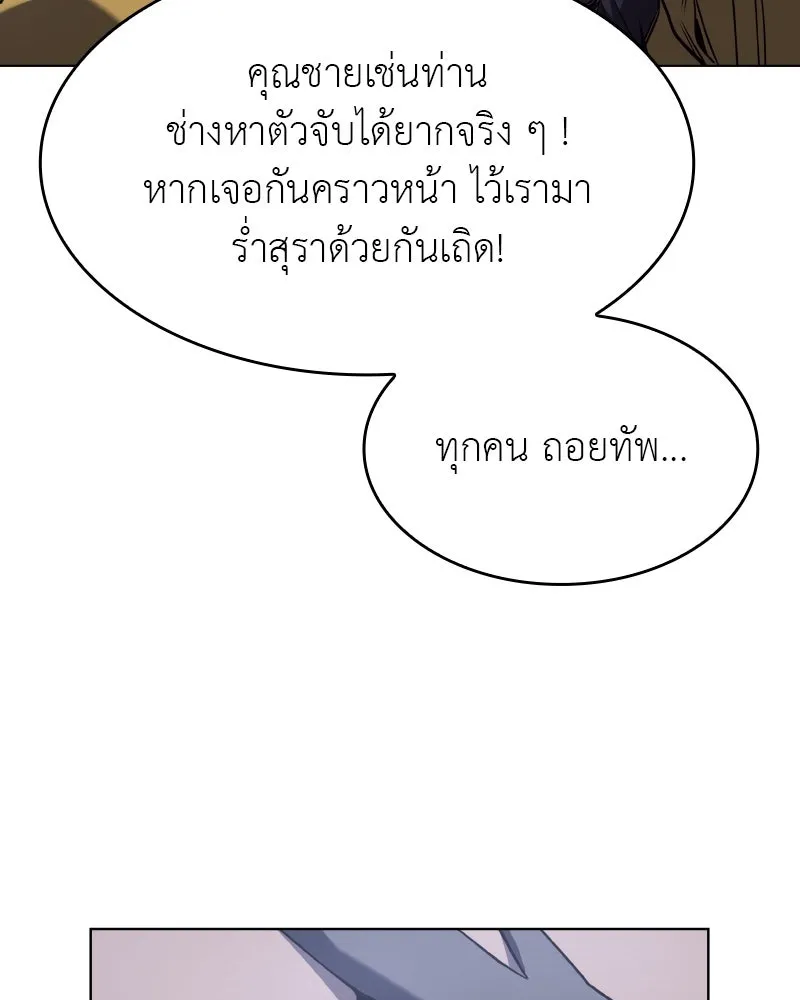 เกิดอีกทีเป็นว่าที่ประมุขลัทธิมาร ตอนที่ 103 รูปที่ 89