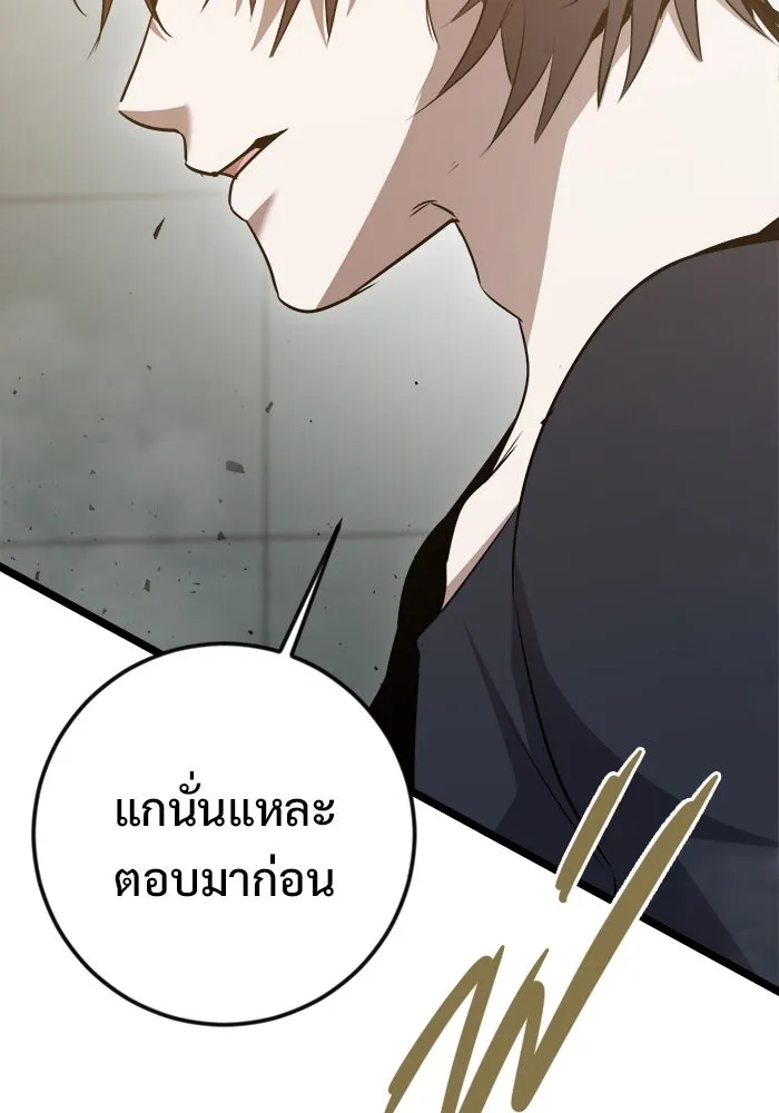 ราชินีนักบู๊ ตอนที่ 59 รูปที่ 164