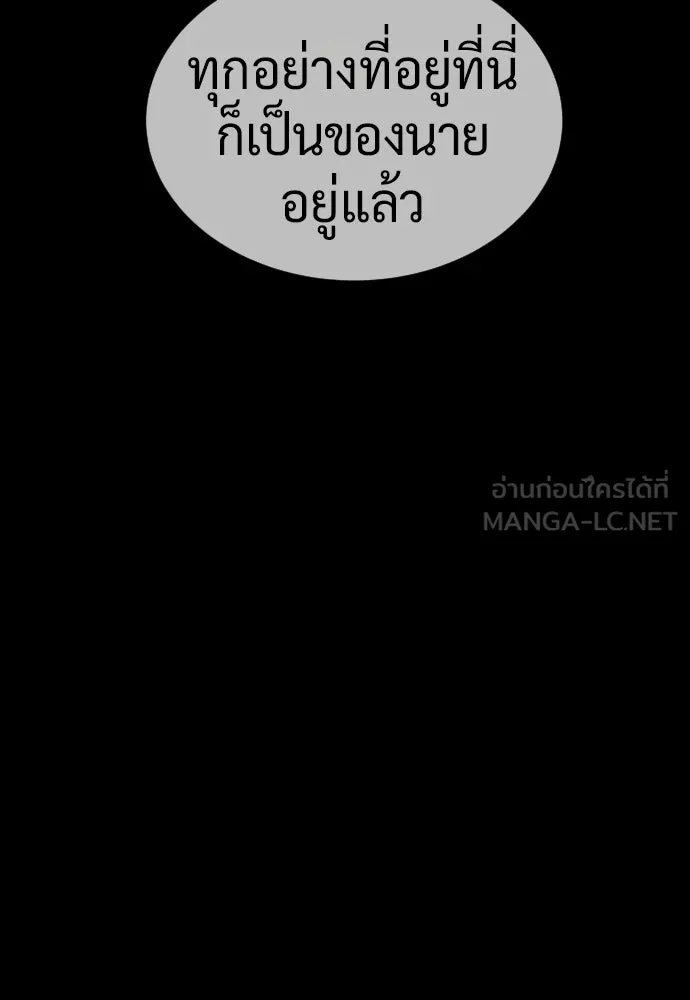 นักฆ่าย้อนวัย ตอนที่ 118 รูปที่ 183