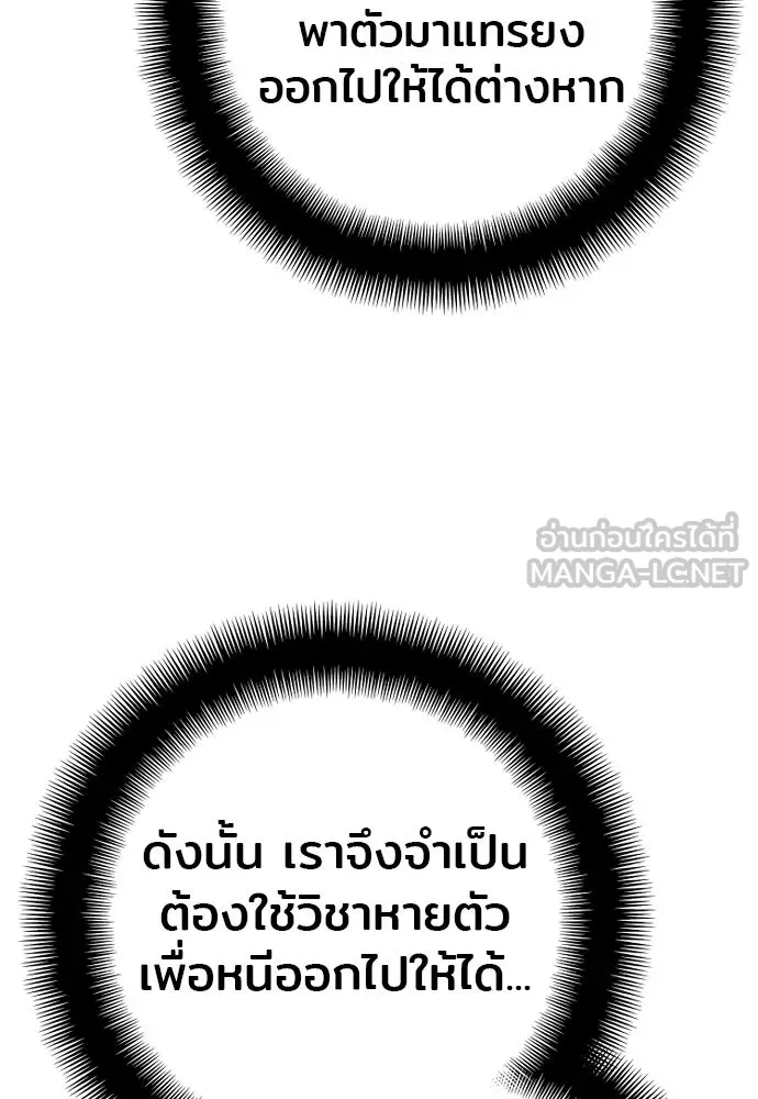 เส้นทางสู่เทพมาร ตอนที่ 96 รูปที่ 147
