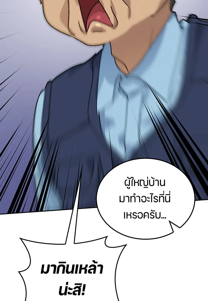 ตั้งแคมป์ฮีลใจในต่างโลก ตอนที่ 12 รูปที่ 46