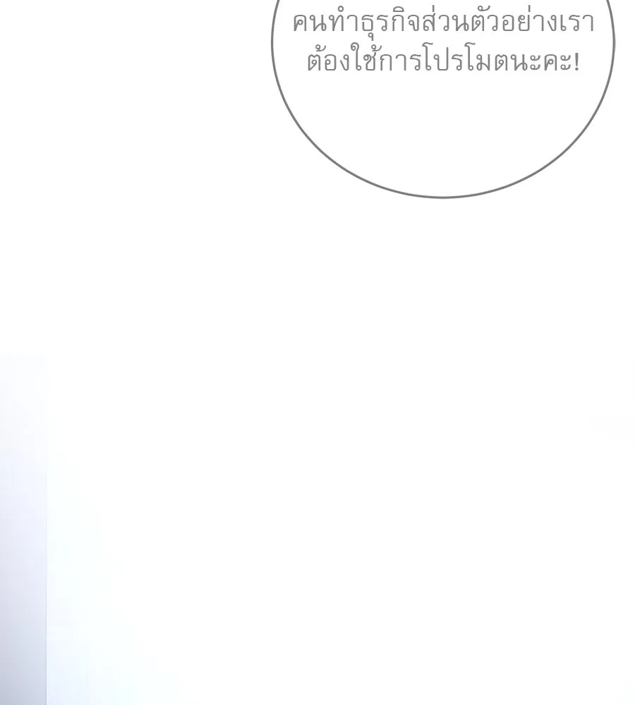 รักหลอกหยอกแฟนเก่า ตอนที่ 44 รูปที่ 29