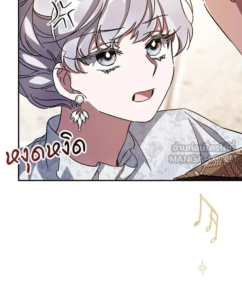 โอ้ ศัตรูที่รัก ตอนที่ 26 รูปที่ 117