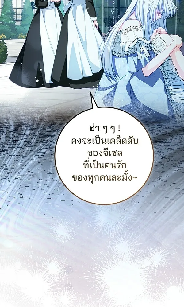 นางเอกนอกบท ตอนที่ 1 รูปที่ 92