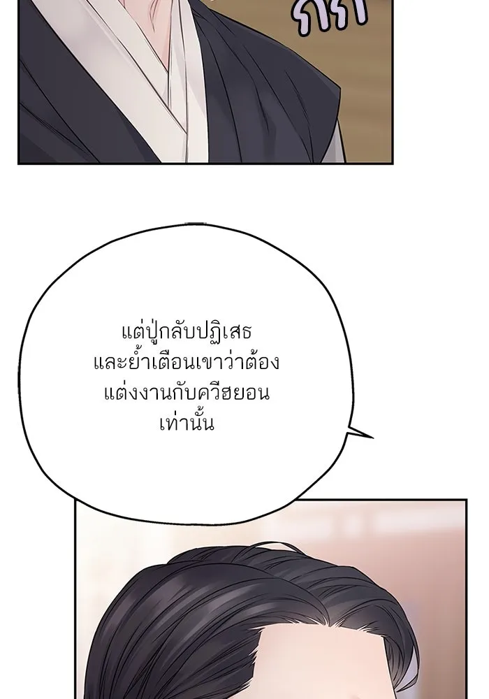 สลับรัก สลับชะตา ตอนที่ 55 รูปที่ 95