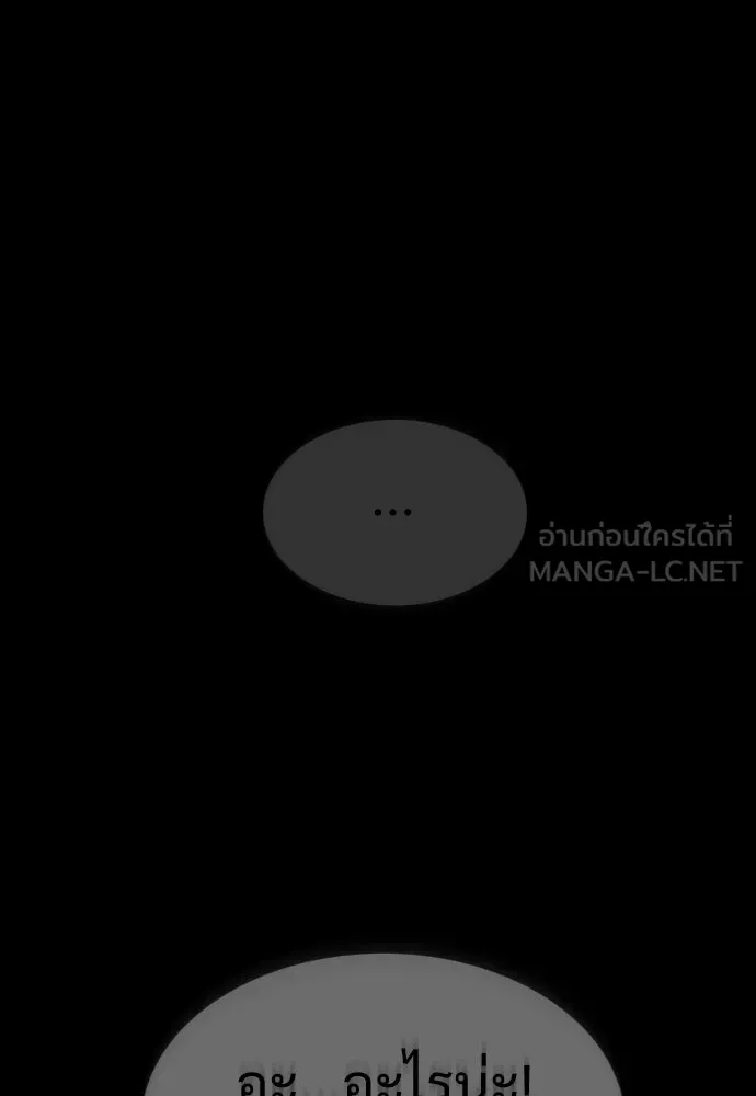 นักฆ่าย้อนวัย ตอนที่ 39 รูปที่ 156