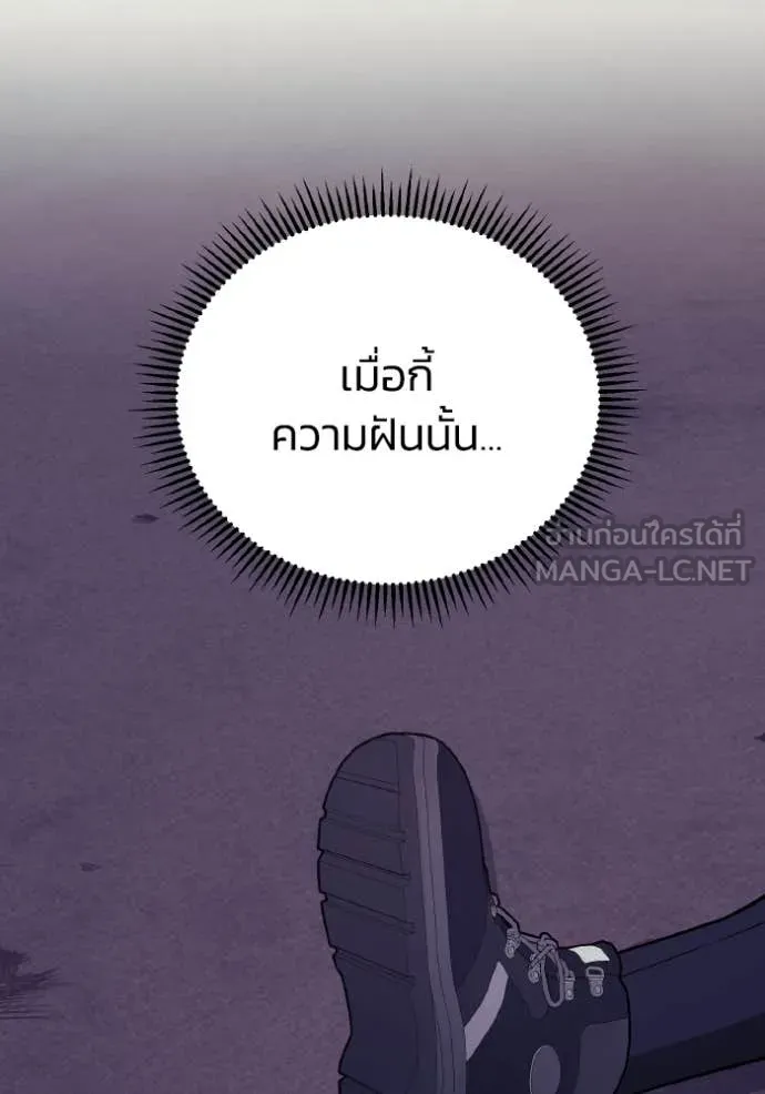 อัจฉริยะนอกคอก ตอนที่ 142 รูปที่ 142