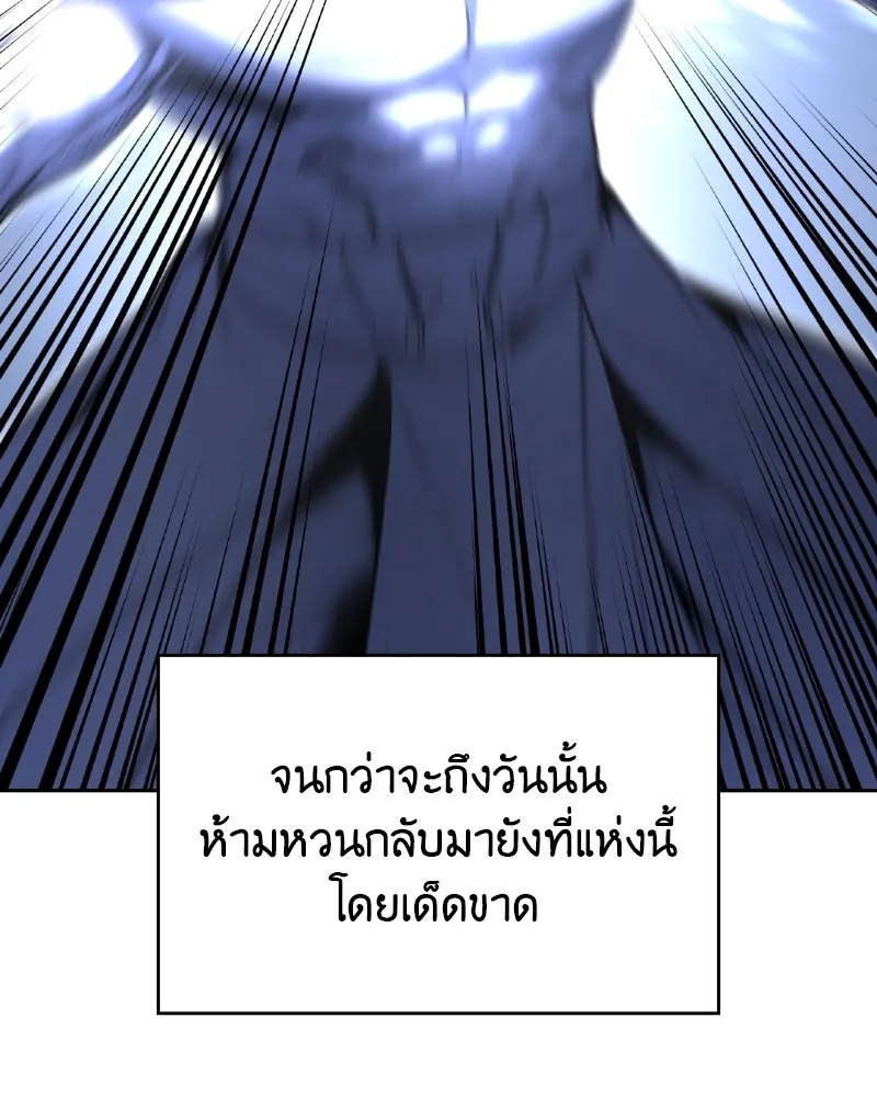 เกิดอีกทีเป็นว่าที่ประมุขลัทธิมาร ตอนที่ 87 รูปที่ 131