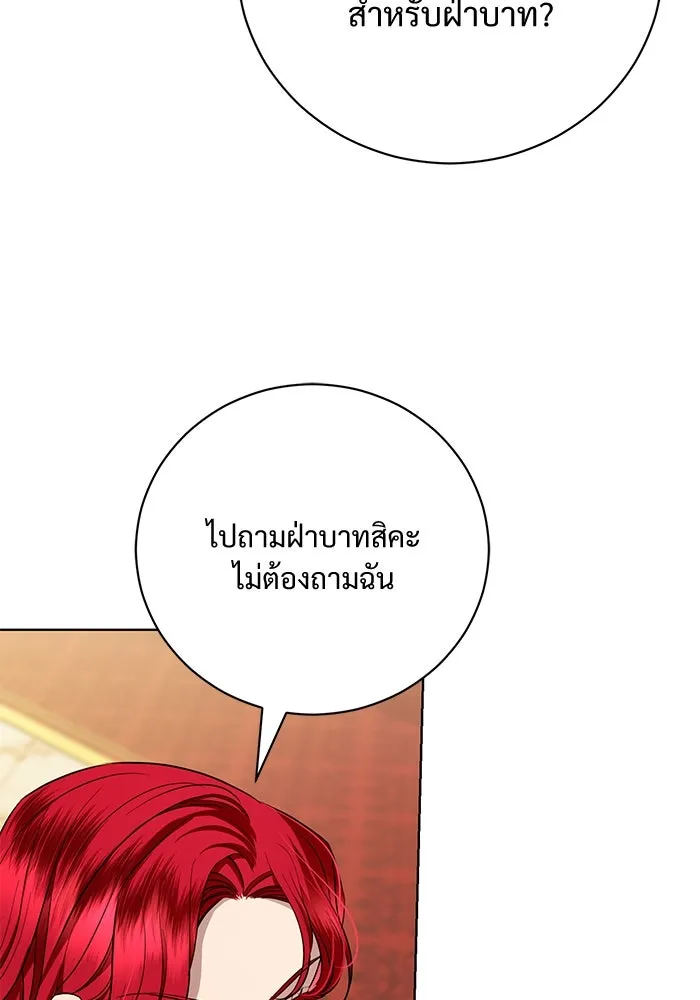 แด่ชู้รักของสามี ตอนที่ 32 รูปที่ 40