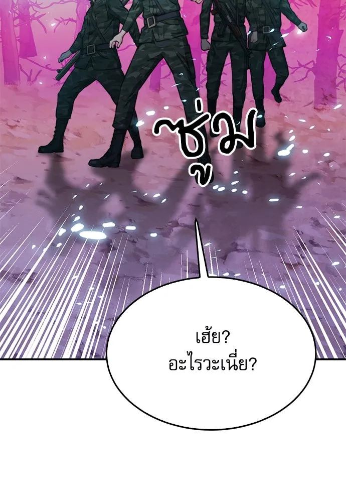 ดรูอิดแห่งสถานีโซล ตอนที่ 155 รูปที่ 127