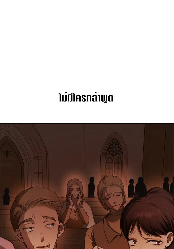 ชิงชีวิตพลิกลิขิตชะตา ตอนที่ 76. การพิจารณาคดีที่จะจารึกในหน้า รูปที่ 11