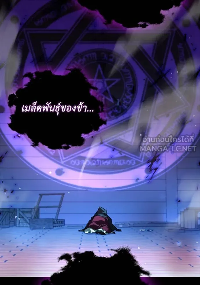 เกิดใหม่ในร่างดยุก ตอนที่ 112 รูปที่ 48