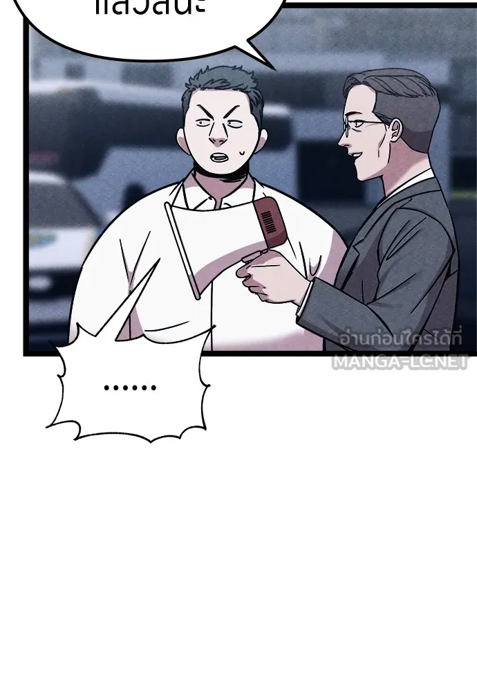 Zombie X Slasher ตอนที่ 2 รูปที่ 138