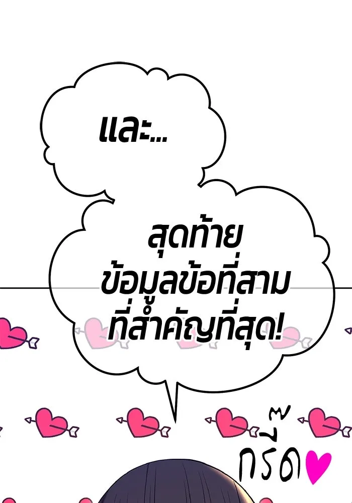 +99 ท่อนไม้พร้อมบวก ตอนที่ 20 ผู้เล่นปนเปื้อน vs พีซ (9) รูปที่ 460