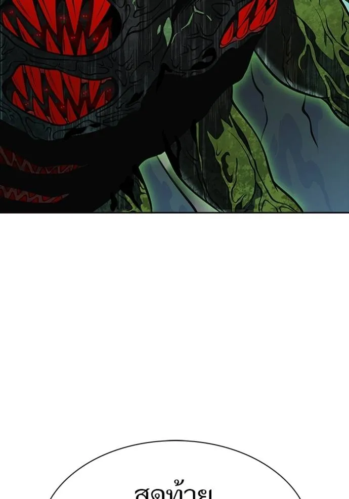 ทาวเวอร์ออฟก๊อด หอคอ ตอนที่ 643 รูปที่ 269