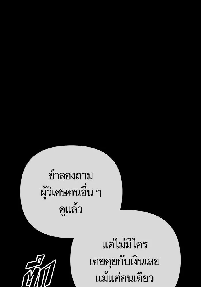 บุตรีดยุกขอไม่แต่งงานbrกับหนุ่มในฝัน ตอนที่ 86 รูปที่ 13