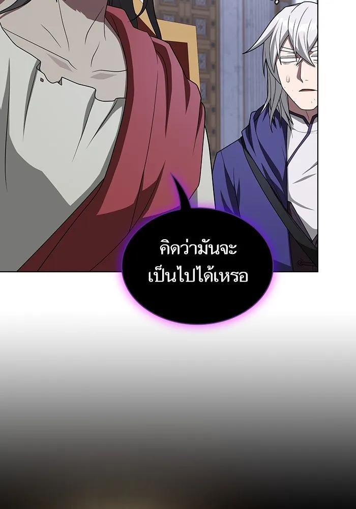 ผู้เล่นขั้นเทพแห่งหอคอยฝึกสอน ตอนที่ 195 รูปที่ 17