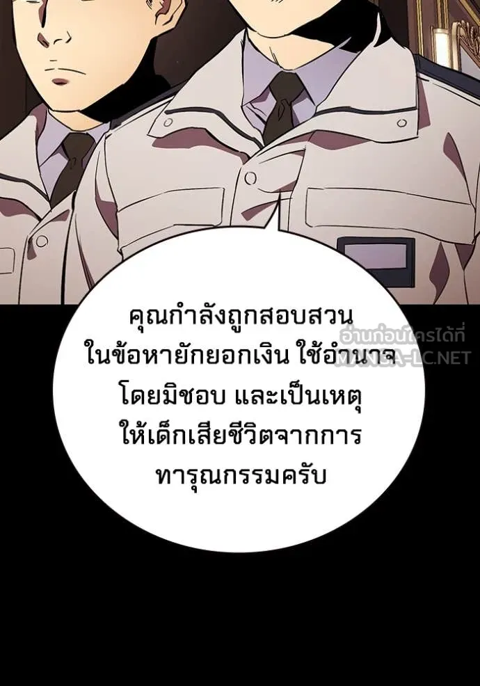 มหาสงครามคนแกร่ง ตอนที่ 53 รูปที่ 54