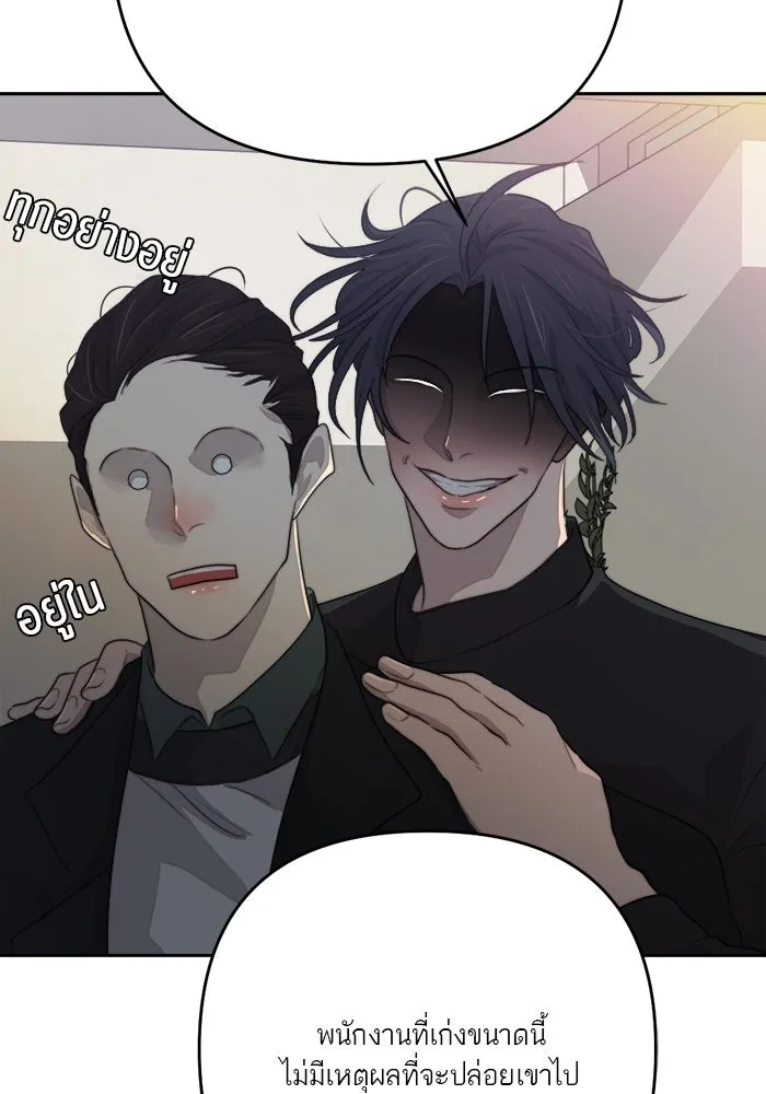 เปย์นี้เพื่อนาย My Sugar Baby ตอนที่ 75 เดือนแรก  อิจฉาริษยา รูปที่ 22