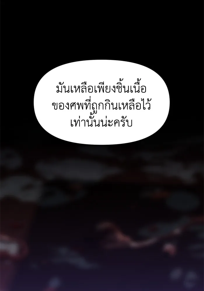 อดีตบอสหอคอย ตอนที่ 12 รูปที่ 65