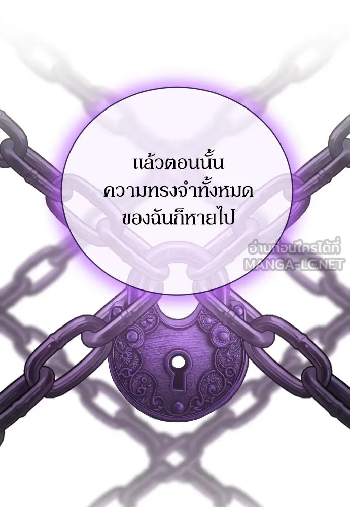 หมาป่าคู่เคียงบัลลังก์ ตอนที่ 32 รูปที่ 42