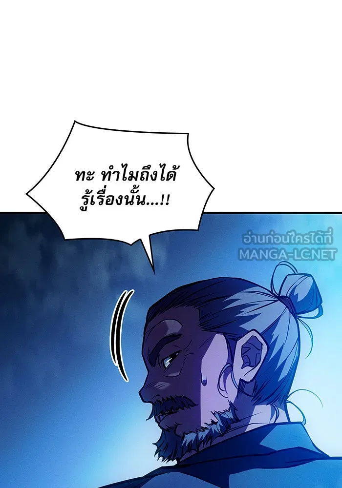 เกิดใหม่พร้อมพลังแห่งราชัน ตอนที่ 65 รูปที่ 54