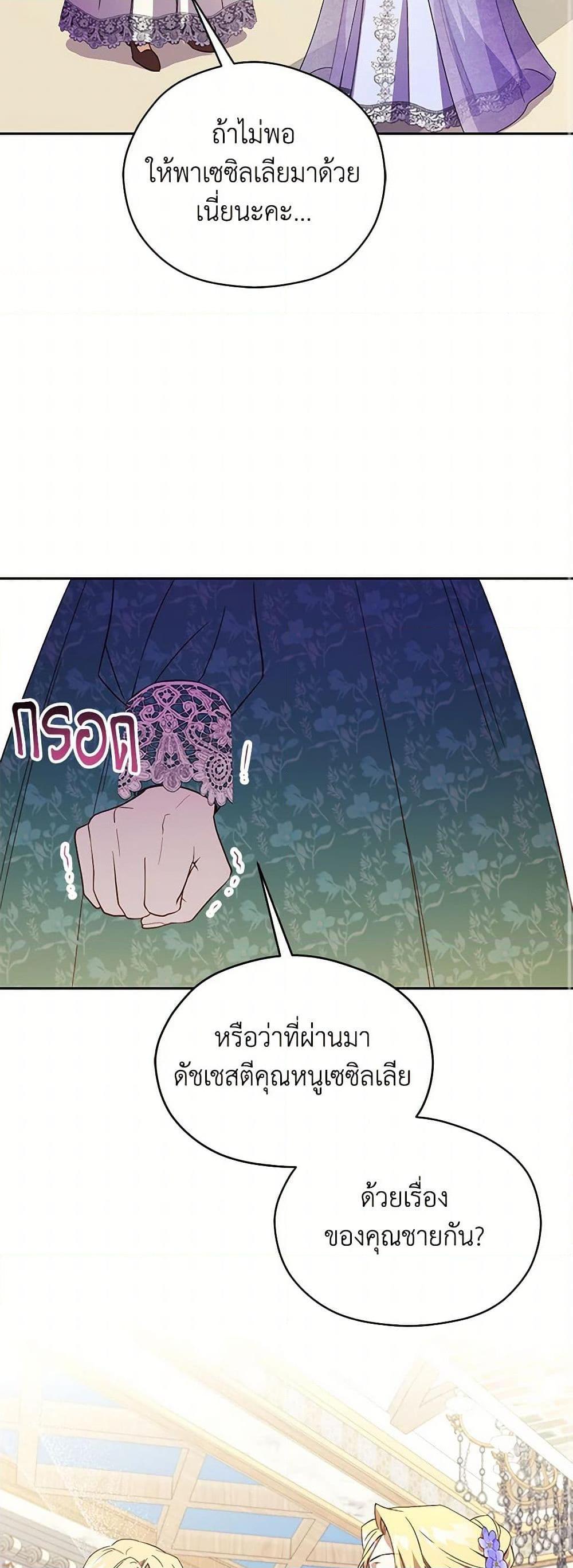 Manga-lc-com อ่านมังงะ อ่านการ์ตูน ออนไลน์ ฟรี Immoral Duke’s Family Needs to be Homeschooled ตอนที่ 1 2 3 4 5 6 7 8 9 10 11 12 13 14 ฟรี ไม่มีโฆษณา Manga-lc - อ่าน มังงะ อ่าน การ์ตูน ออนไลน์ อ่านมังงะ ฟรี