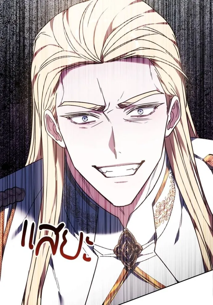 เจ้าสาวอัคนีดำ ตอนที่ 78 รูปที่ 119