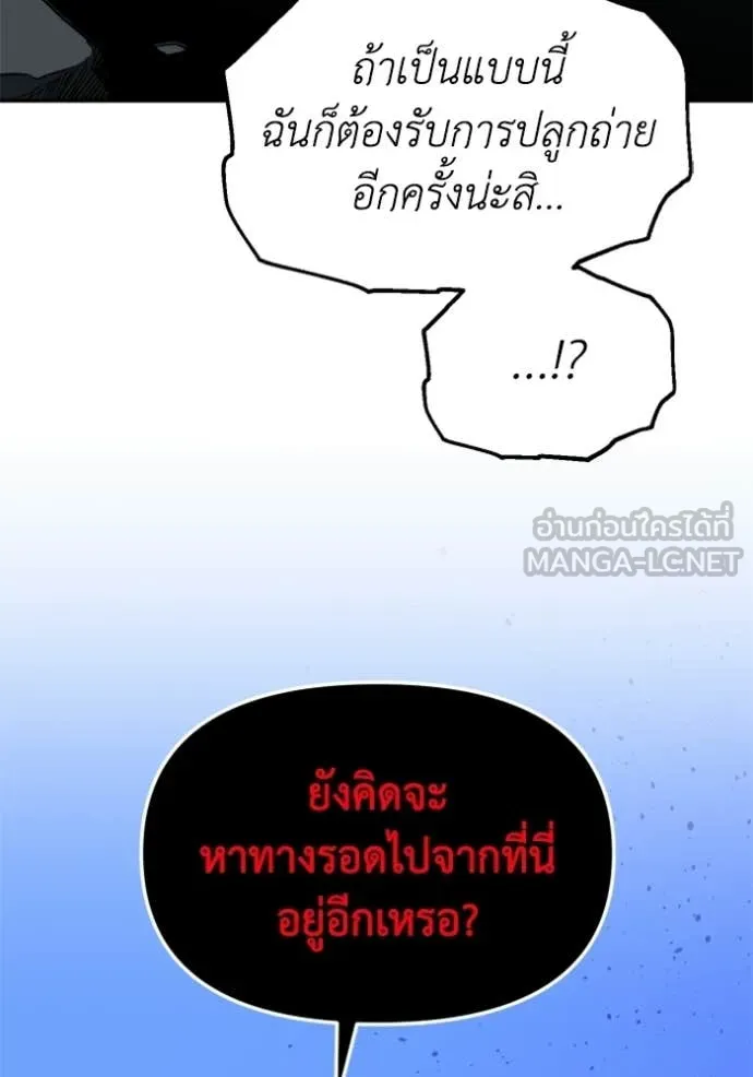อดีตบอสหอคอย ตอนที่ 129 รูปที่ 129
